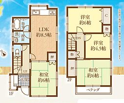 八王子市泉町　中古戸建