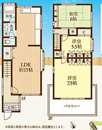 八王子市左入町　中古戸建