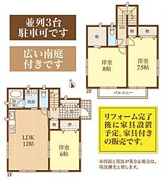 家具付き販売　八王子市楢原町　中古戸建