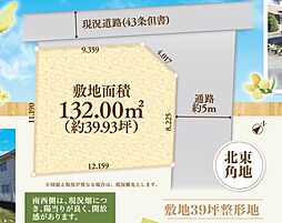 八王子市下恩方町　売地