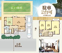 コモアしおつ3丁目　中古戸建