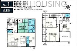 日野市石田 新築6棟