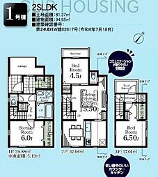 昭島市松原町 新築2棟　1号棟