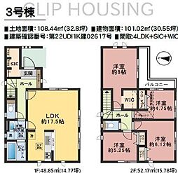 相模原市緑区上九沢 新築3棟　3号棟