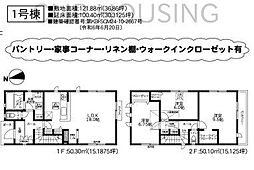 相模原市緑区谷ヶ原 新築2棟　2号棟