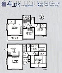 相模原市緑区大島　中古戸建