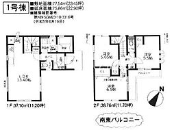 相模原市中央区緑が丘　新築2棟　5期1号棟