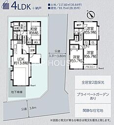 三鷹市中原　中古戸建