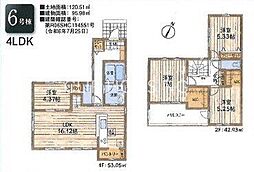 相模原市緑区大島 新築11棟　9期6号棟