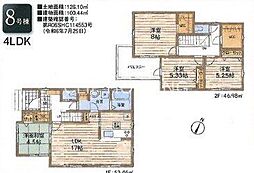 相模原市緑区大島 新築11棟　9期8号棟