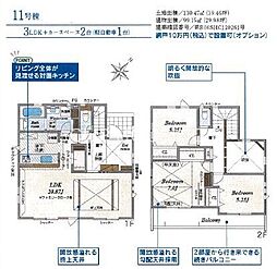 相模原市緑区大島 新築全14棟　11号棟