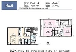 相模原市緑区下九沢 新築14棟　2期6号棟