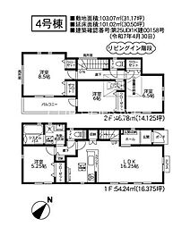 相模原市中央区青葉　新築4棟　3号棟