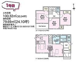 相模原市緑区相原　新築2棟　24−1−1号棟
