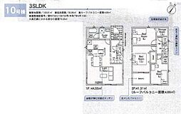 相模原市中央区共和　新築10棟　第6期10号棟