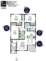 八王子市大谷町 新築3棟 第6期1号棟
