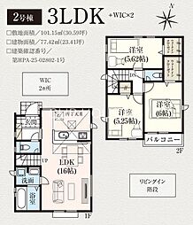 日野市程久保 新築戸建 全2棟-2号棟(6期)