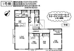 相模原市中央区田名　新築5棟　11期-1号棟