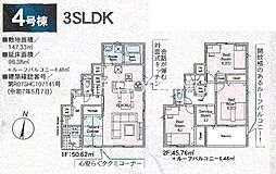 相模原市中央区上溝　新築3棟　第138期・4号棟