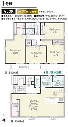 相模原市緑区原宿南　新築5棟　第1期-1号棟