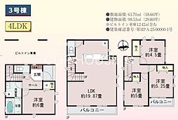相模原市緑区橋本　新築3棟　3号棟