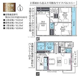 相模原市中央区南橋　新築2棟　1期1号棟