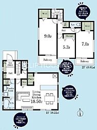 あきる野市草花 新築戸建