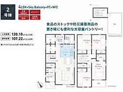 相模原市中央区田名　新築全10棟　6期　2号棟