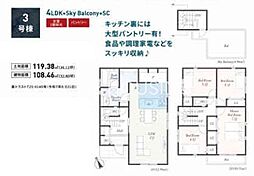 相模原市中央区田名 新築全10棟 6期 3号棟