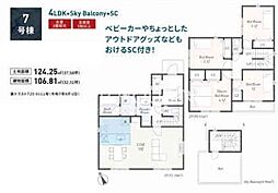 相模原市中央区田名 新築全10棟 7期 5号棟