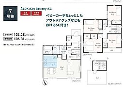 相模原市中央区田名　新築全10棟　7期　8号棟