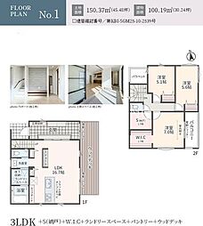 相模原市緑区太井　新築2棟　XV-No.1