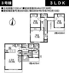 相模原市緑区二本松　新築6棟　VII-3号棟