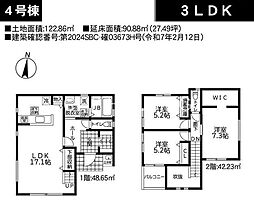 相模原市緑区二本松 新築6棟 7期4号棟