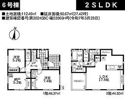相模原市緑区二本松　新築6棟　7期6号棟