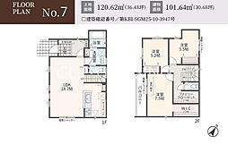 相模原市緑区下九沢　新築18棟　No.7