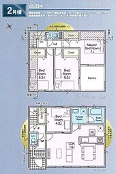 昭島市拝島町　新築戸建　全3棟-2号棟（第10）