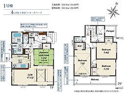 相模原市中央区上溝 新築1棟