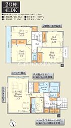 日野市日野本町 新築戸建 全4棟-2号棟(1期)