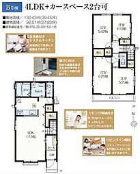 昭島市松原町　新築戸建　全2棟-B号棟