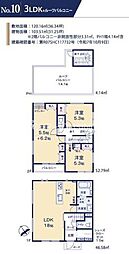 相模原市中央区田名　全19区画　No.10