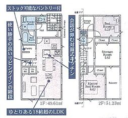 八王子市上壱分方町　新築戸建　全2棟-1号棟（第34）