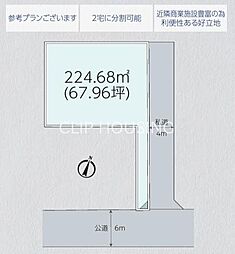 八王子市東浅川町　土地