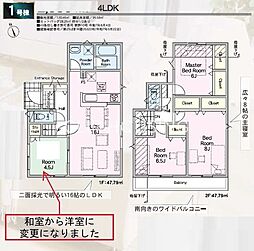 八王子市元八王子町　新築戸建　全4棟-1号棟（第46）
