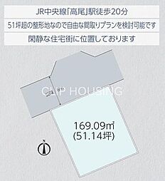 八王子市狭間町　土地