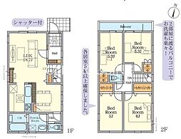 八王子市鹿島 新築戸建　全2棟-2号棟（2期）