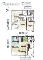 相模原市中央区田名 新築4棟　1期3号棟
