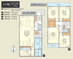 日野市大字日野 新築戸建　全2棟-1号棟