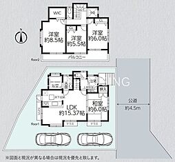 多摩市連光寺　中古戸建