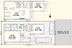 相模原市中央区陽光台　中古戸建